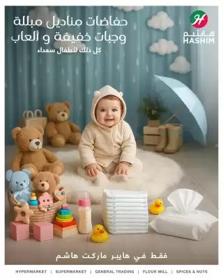 Hashim Hypermarket catalogue