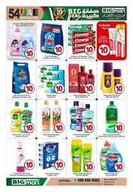 Bigmart leaflet Page 12