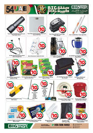Bigmart leaflet Page 14