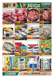 Bigmart leaflet Page 15