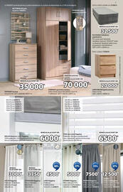 JYSK akciós újság Oldal 7