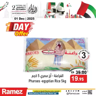 Aswaq Ramez catalogue