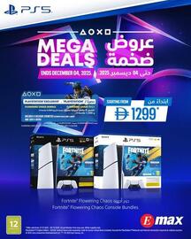 Emax catalogue Page 1