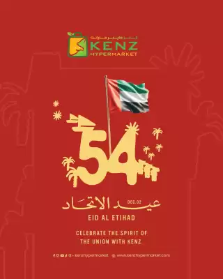 Kenz Hypermarket catalogue (valid until 2-12)