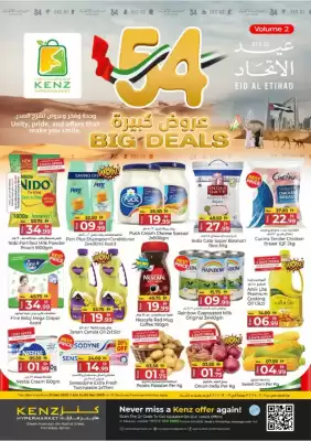 Kenz Hypermarket catalogue