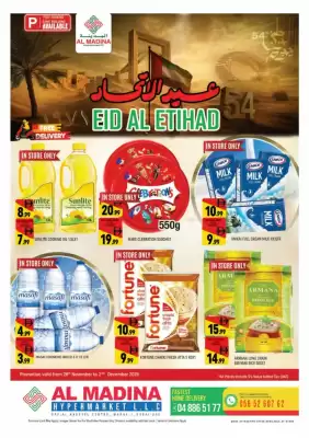 Al Madina catalogue