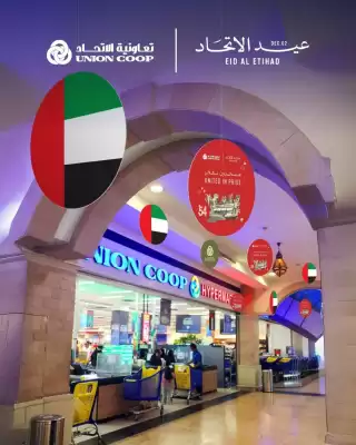 Union Coop catalogue (valid until 8-12)