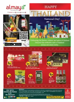 Almaya supermarket catalogue (valid until 9-12)