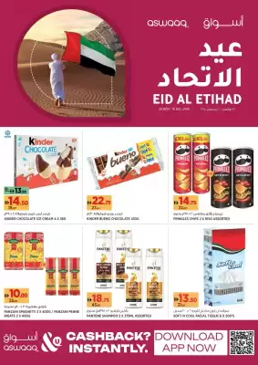 Aswaaq catalogue (valid until 10-12)