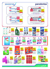 Safeer Market catalogue week 49 Page 11