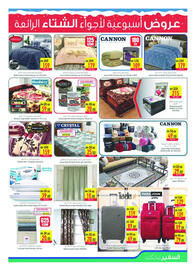 Safeer Market catalogue week 49 Page 13