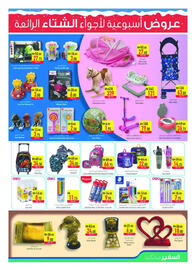 Safeer Market catalogue week 49 Page 15