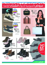 Safeer Market catalogue week 49 Page 17