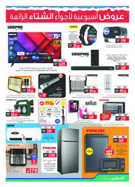 Safeer Market catalogue week 49 Page 19