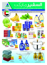 Safeer Market catalogue week 49 Page 20