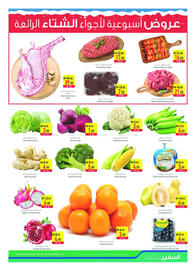 Safeer Market catalogue week 49 Page 3
