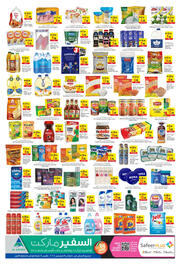 Safeer Market catalogue week 49 Page 2