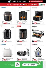 Lulu Hypermarket catalogue Page 27