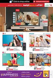 Lulu Hypermarket catalogue Page 5