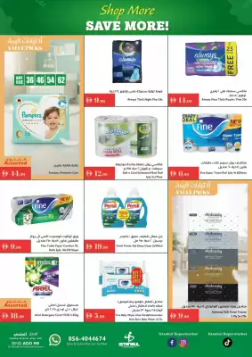 Istanbul Supermarket catalogue (valid until 11-12)