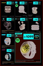 Carrefour catalogue Page 7