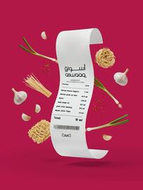 Aswaaq catalogue week 49 Page 1