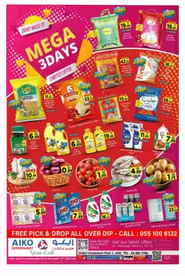 AIKO HYPERMARKET catalogue (valid until 7-12)
