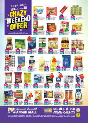 Ansar Mall catalogue (valid until 11-12)