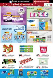 Lulu Hypermarket catalogue Page 21