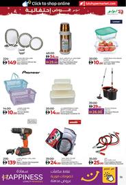 Lulu Hypermarket catalogue Page 35