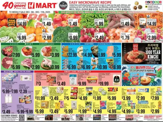 Hmart weekly ad (valid until 11-12)