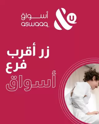 Aswaaq catalogue (valid until 12-12)