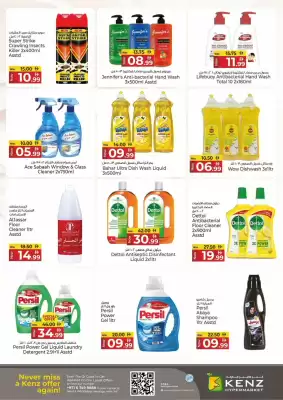 Kenz Hypermarket catalogue (valid until 12-12)
