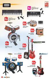 Catálogo Juguetilandia Página 64