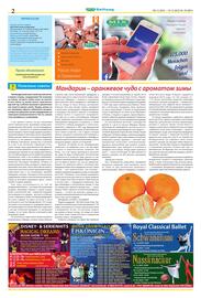 Mix Markt Prospekt woche 50 Seite 2