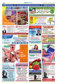 Mix Markt Prospekt woche 50 Seite 5