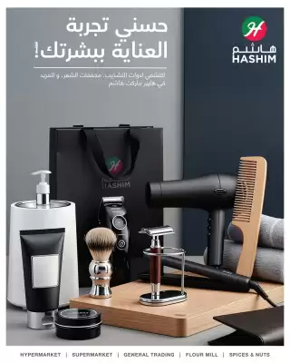 Hashim Hypermarket catalogue (valid until 14-12)