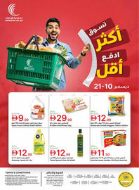 Emirates Co-op catalogue Page 1
