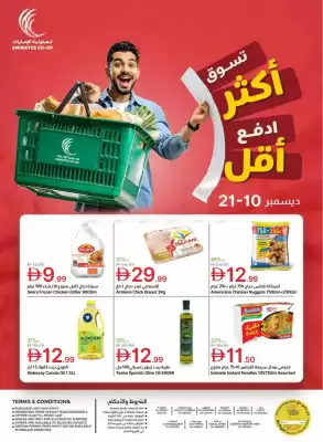 Emirates Co-op catalogue (valid until 21-12)