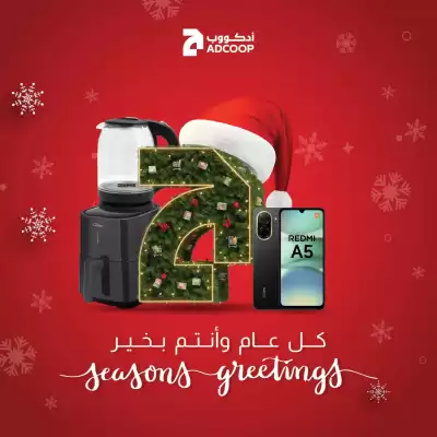 Abu Dhabi Coop leaflet (valid until 10-12)