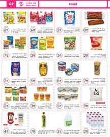 Wear Mart catalogue Page 2