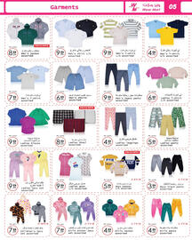 Wear Mart catalogue Page 5