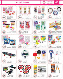 Wear Mart catalogue Page 7