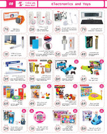 Wear Mart catalogue Page 8