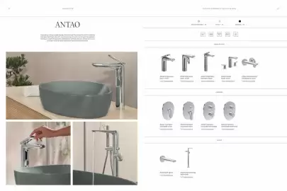 Villeroy & Boch Flugblatt Seite 12