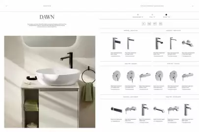 Villeroy & Boch Flugblatt Seite 17