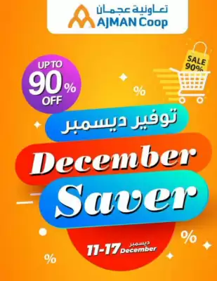 Ajman Market catalogue (valid until 17-12)