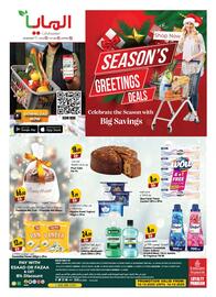 Almaya supermarket catalogue week 50 Page 20