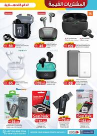 KM Trading catalogue Page 21