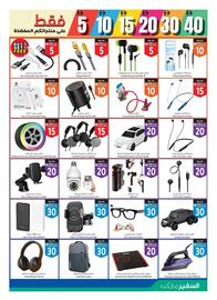 Safeer Market catalogue week 50 Page 19